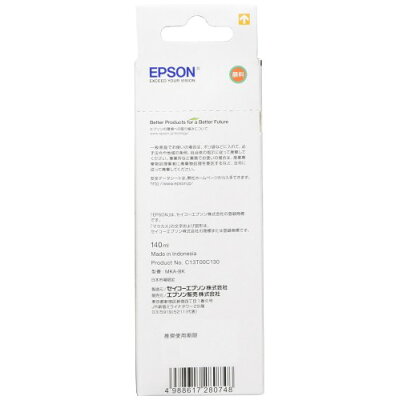 EPSON インクボトル MKA-BK
